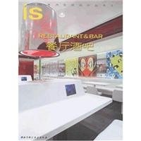 9787530436042: Interior Design Series 2: Business store (hardcover)