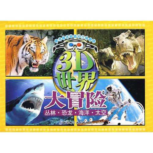 Imagen de archivo de Adventure 3D world(Chinese Edition) a la venta por liu xing