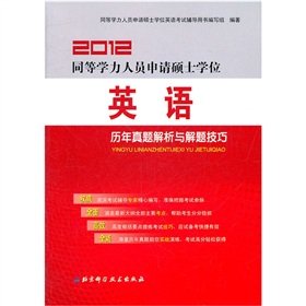 Imagen de archivo de The 2013 equivalent staff to apply for a master's degree. English: years Zhenti analytic and problem-solving skills(Chinese Edition) a la venta por liu xing