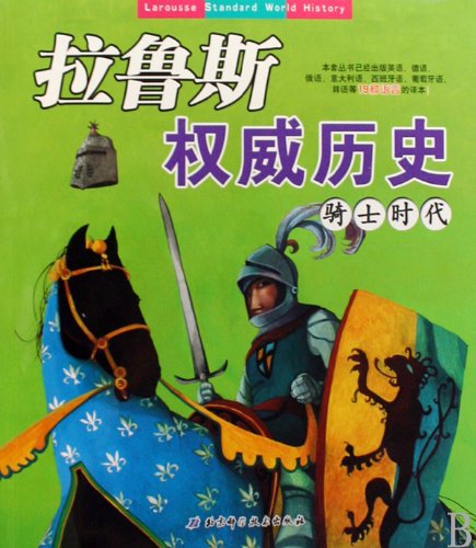 Stock image for Larousse authoritative history - American Civilization(Chinese Edition) for sale by liu xing