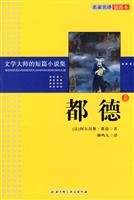 Imagen de archivo de Last Class: German short stories are selected(Chinese Edition) a la venta por liu xing
