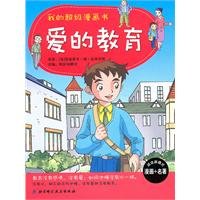 Beispielbild fr my comic book super: love education (paperback)(Chinese Edition) zum Verkauf von WorldofBooks