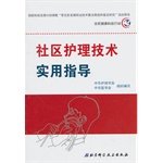Imagen de archivo de Genuine the book community care technology practical guidance the expanding jurisprudence will. the Chinese Medical Association Organization(Chinese Edition) a la venta por liu xing