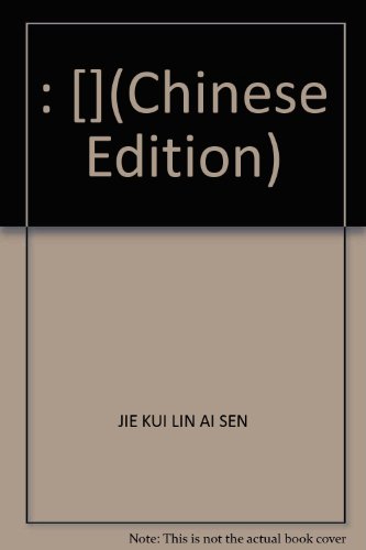 9787530451458: : [](Chinese Edition)