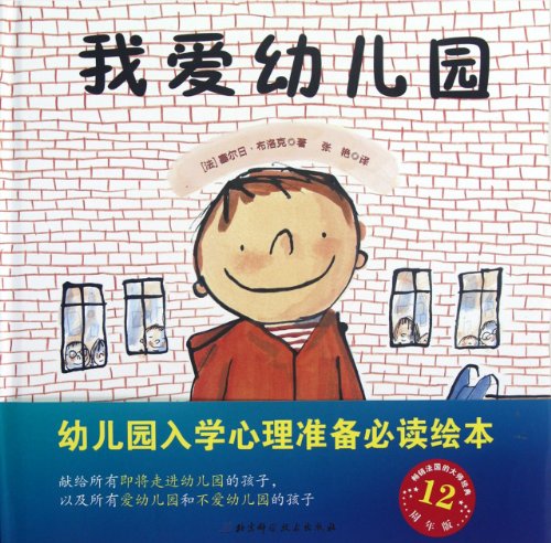 Stock image for L'ecole de Leon (Chinese Edition) for sale by SecondSale