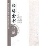 Imagen de archivo de Meridian book(Chinese Edition) a la venta por liu xing