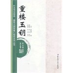 Imagen de archivo de Jade Key re-building(Chinese Edition) a la venta por liu xing