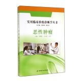 9787530472224: Applied Clinical Laboratory Science Series: Cancer(Chinese Edition)