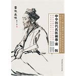 Imagen de archivo de China medical history painting gallery page Ray Xiao(Chinese Edition) a la venta por liu xing