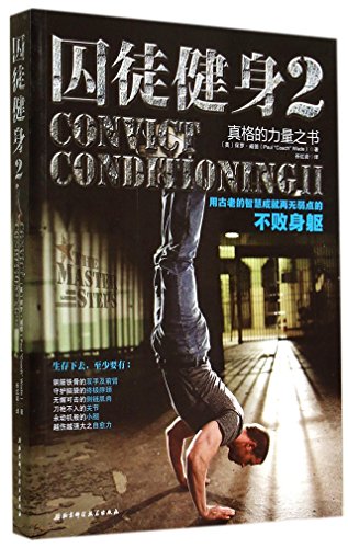 Stock image for Convict Conditioning II (Chinese Edition) for sale by ThriftBooks-Atlanta