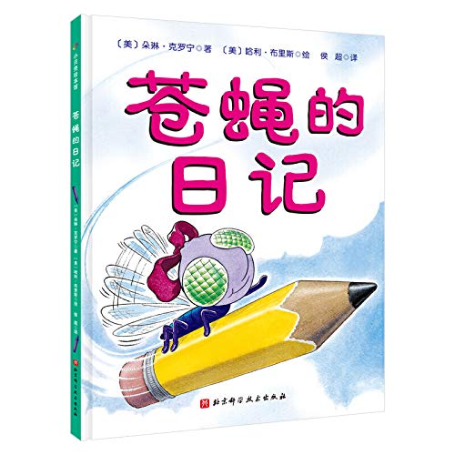 Stock image for Fly diary(Chinese Edition) for sale by liu xing