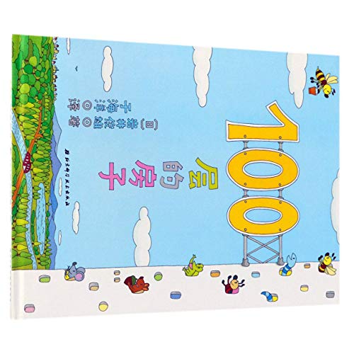 9787530497029: A House Of 100 Stories (Hardcover) (Chinese Edition)