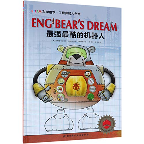 Imagen de archivo de Engibear's Dream (Chinese Edition) a la venta por ThriftBooks-Dallas