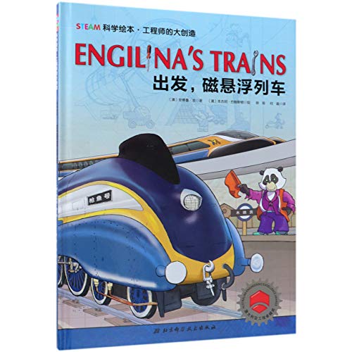 Imagen de archivo de Engilina's Trains (Chinese Edition) a la venta por ThriftBooks-Dallas