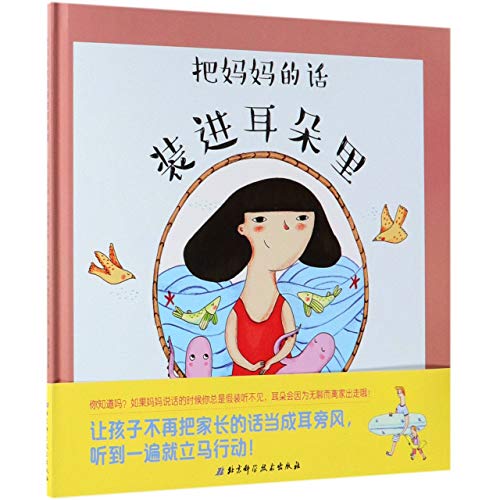 Stock image for The Lost Left Ear (Hardcover) (Chinese Edition) for sale by ThriftBooks-Dallas