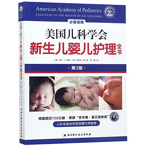 Imagen de archivo de American Academy of Pediatrics Dedicated to the Health of All Children (Chinese Edition) a la venta por WorldofBooks