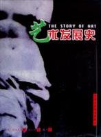 Imagen de archivo de History of art : Art of the Story(Chinese Edition) a la venta por liu xing