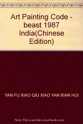 9787530500781: Art Painting Code - beast 1987 India(Chinese Edition)