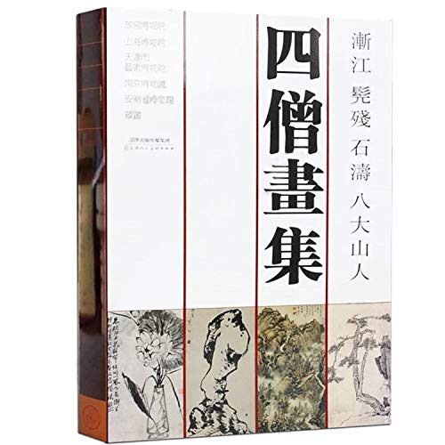 Jianjiang, Kuncan, Shitao, Badashanren Si Seng Hua Ji: Gu Gong Bo Wu Yuan, Shanghai Bo Wu Guan, Tianjin Shi Yi Shu Bo Wu Guan, Nanjing Bo Wu Guan, Jianjiang, Kuncan, Shitao, Badashanren Si Seng Hua Ji: Gu Gong Bo Wu Yuan, Shanghai Bo Wu Guan, Tianjin Shi Yi Shu Bo Wu Guan, Nanjing Bo Wu Guan,