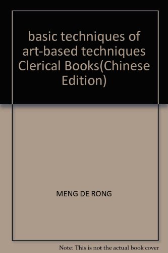 Imagen de archivo de basic techniques of art-based techniques Clerical Books(Chinese Edition) a la venta por liu xing