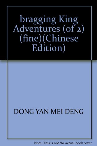 Stock image for bragging King Adventures (of 2) (fine)(Chinese Edition) for sale by liu xing