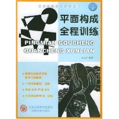 9787530518373: sketching plaster busts of the entire training (paperback)(Chinese Edition)