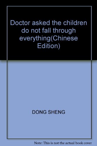 9787530521434: Doctor asked the children do not fall through everything(Chinese Edition)