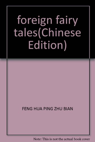 Stock image for foreign fairy tales(Chinese Edition) for sale by liu xing
