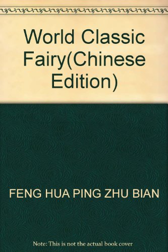 Imagen de archivo de World Classic Fairy(Chinese Edition) a la venta por liu xing