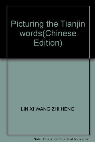 Stock image for Picturing the Tianjin words(Chinese Edition) for sale by liu xing
