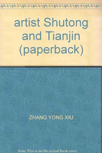 9787530525630: artist Shutong and Tianjin (paperback)