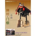 Beispielbild fr torii gate of China (Paperback) zum Verkauf von ThriftBooks-Dallas