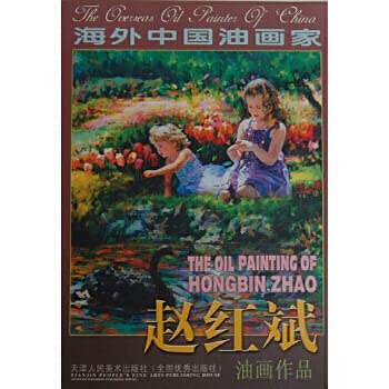 9787530536698: THE OIL PAINTING OF HONGBIN ZHAO(Chinese Edition)