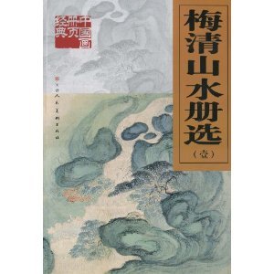 9787530541982: Landscapes Mei Qing election (1) (Paperback)(Chinese Edition)