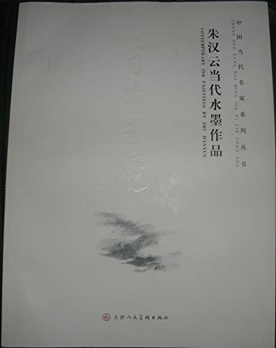 Imagen de archivo de Chinese Hall of Fame (Set of 6 volumes) [Paperback](Chinese Edition) a la venta por WorldofBooks