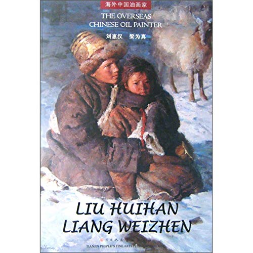 9787530543979: Liuhui Han Liang is true: the overseas Chinese oil painter(Chinese Edition)