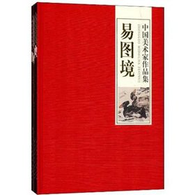 9787530545898: Chinese Artists Portfolio (Set of 6)(Chinese Edition)