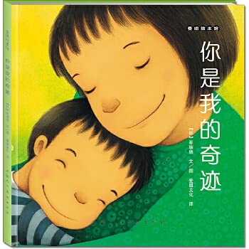 Imagen de archivo de Catcher painted Museum Korea aesthetic Department of parents and children to read picture books: angry mother. you are my miracle (full package 2)(Chinese Edition) a la venta por liu xing