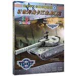 9787530561850: Israeli Merkava main battle tank (3D three-dimensional puzzle) stunning military simulation mode manually Series(Chinese Edition)