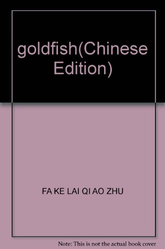 9787530630075: goldfish(Chinese Edition)