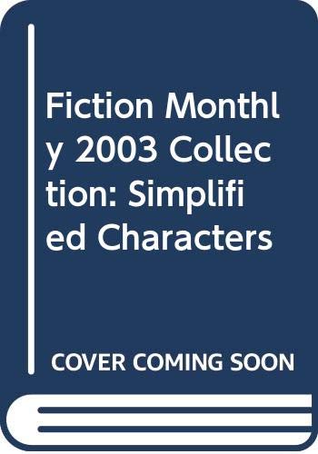 Beispielbild fr Fiction Monthly 2003 Collection: Simplified Characters zum Verkauf von medimops