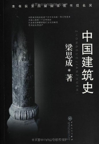 Stock image for Chinese Architectural History (Paperback) for sale by Best and Fastest Books