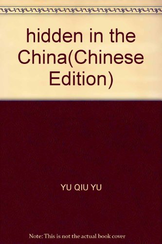 9787530642122: hidden in the China(Chinese Edition)