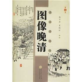 Stock image for image Late: Dianshizhai News (collection version) (Paperback) for sale by HPB-Red