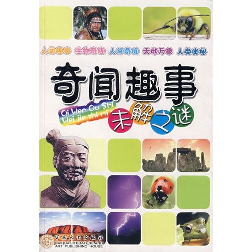 9787530648629: Gonzo mystery(Chinese Edition)