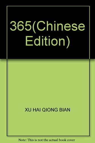 9787530654781: 365(Chinese Edition)