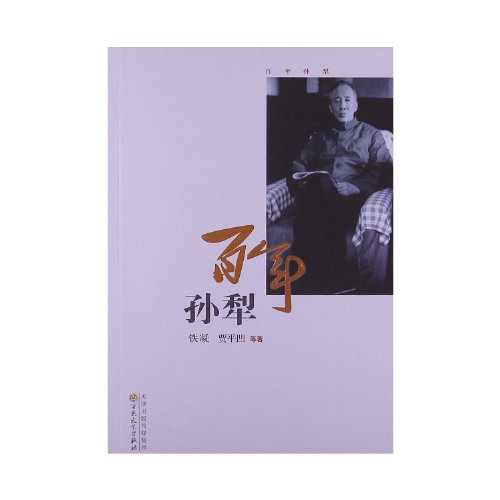 Imagen de archivo de [ Sun Li Tie Ning centuries . waiting for flowers Pingwa Art Publishing House ](Chinese Edition) a la venta por liu xing