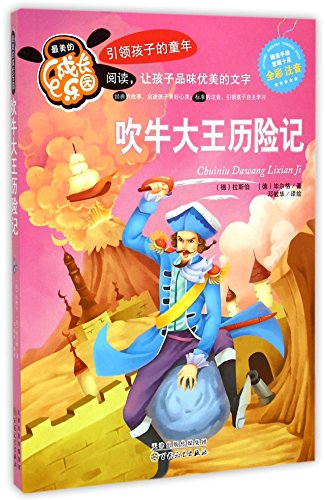 Beispielbild fr The Adventures of Baron Munchausen (Full Colored Notation Edition) (Chinese Edition) zum Verkauf von ThriftBooks-Dallas