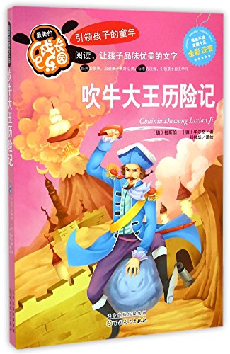 Imagen de archivo de The Adventures of Baron Munchausen (Full Colored Notation Edition) (Chinese Edition) a la venta por ThriftBooks-Dallas