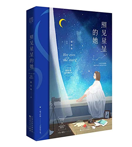 Beispielbild fr Her Eyes with the Stars (Chinese Edition) zum Verkauf von HPB-Emerald